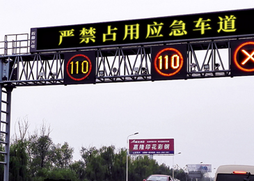 門架式可變信息屏